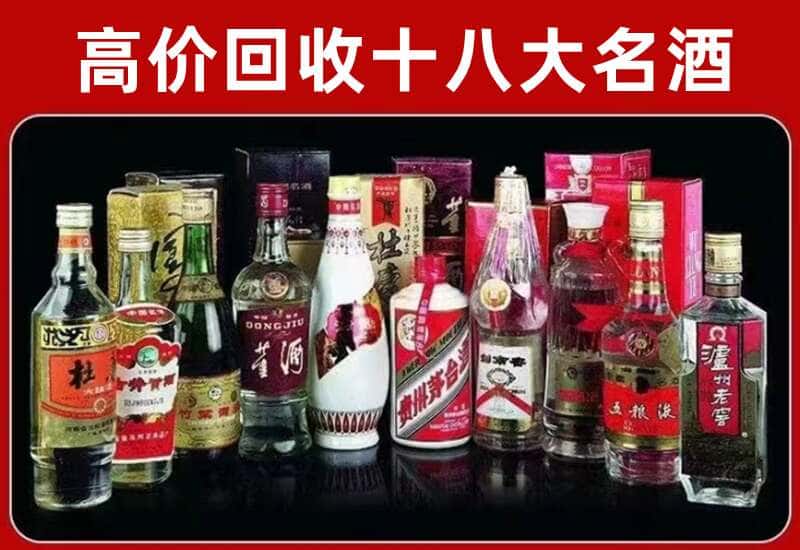 平果市茅台酒回收
